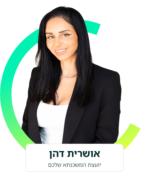אושרית דהן